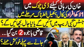 Nawaz Sharif amp Co is in revengful mode against higher judiciary of Pakistan Fayyaz Walana Vlog [upl. by Sdlonyer]