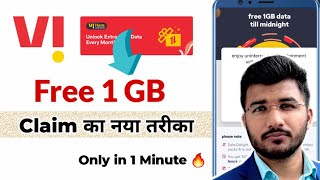 How to claim extra 1gb data on vi app  Vi app 1gb data claim option missing problem solution Hindi [upl. by Regazzi]