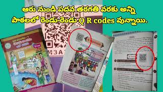 How can scan Q R code in Text books [upl. by Nerw]