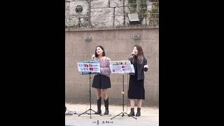 서인국Seo In Guk amp 정은지Jung Eun Ji  All for you🎤 Busking Performance in Korea 서인국 정은지 AllForYou [upl. by Moorefield]