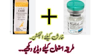 Scabies Injection  kharish ka ilaaj  k cort  Decadran  kharish ki liye injection [upl. by Aldora]