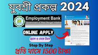 employment exchange online registration  yubashree form fill up online 2024  yubashiri new update [upl. by Lona]