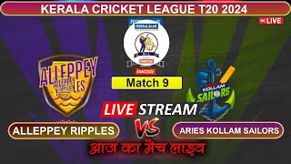 🔴 KCL T20 Live  Alleppey Ripples vs Aries Kollam Sailors Live  AP vs AKS LordGameYT1 [upl. by Htirehc]