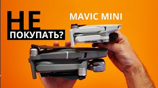 Обзор Mavic mini Летай вне законов [upl. by Alyosha]