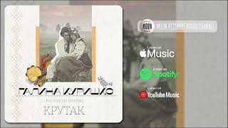 Галина Куришко feat Микола Мельник  Крутак  Official Audio [upl. by Bazil]