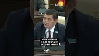 «У нас и так денег нет» депутат не понял зачем Казахстану законопроект об Африке  Великий Чпок [upl. by Roybn774]