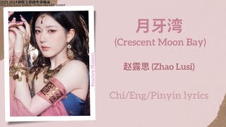 月牙湾 Crescent Moon Bay  赵露思 Zhao Lusi【湖南卫视跨年演唱会 New Year’s Eve Concert】ChiEngPinyin lyrics [upl. by Einegue]