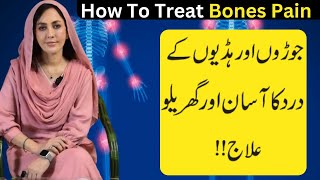 How To Treat Bones And Joints Pain  Hadiyo Ka Asan Aur Gharelu Ilaj  Dr Umme Raheel [upl. by Irbmac]