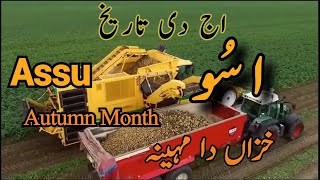 Assu Aaj ki Tareekh Jantri Today Date Desi Month Asuj  Punjabi Month September October [upl. by Asiela]