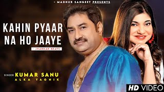 Kahin Pyaar Na Ho Jaaye  Kumar Sanu  Alka Yagnik  Romantic Song Kumar Sanu Hits Songs [upl. by Pedrotti835]