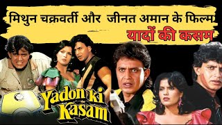 Mithun Chakraborty and Zeenat Amans film Yaadon Ki Kasam  old movie [upl. by Rayner]