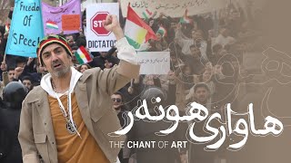 Aras Koyi Hawari Hunar The Chant of ArtOfficial Video [upl. by Ociram]