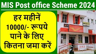 MIS Post Office Scheme 2024  Latest Post office monthly income scheme interest rate 2024 [upl. by Vincentia]