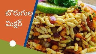 How to make tasty Maramaralu mixture Recipe  Puffed rice mixture  shorts [upl. by Aken]