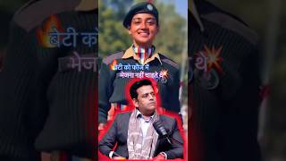 Beti ko Army me nahi jaane de rahe the  ravikishan bhojpuriactor bollywood [upl. by Campos999]