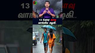 13 பேரை காவு வாங்கிய அழகிtamilguru tamilinformation naveenbharathi [upl. by Oninrutas]