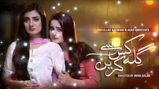 Gila kis se karein Original score by Msmalik [upl. by Corrianne]