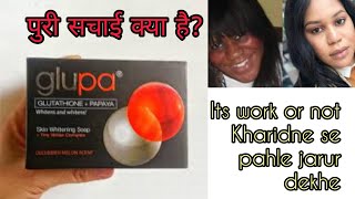 glupa soap honest review ll glupa glutathione papaya skin whitening soap side effects must watch [upl. by Eimilb]