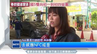 車子App「車麻吉」原是停車大聲公團隊｜三立iNEWS [upl. by Woolley540]