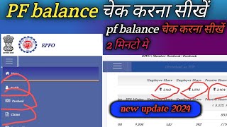 How To Check Your PF Balance Step By Step Guide [upl. by Frasier]