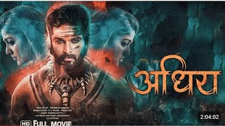 Adhiraquot New 2024 Released Full Hindi Dubbed Movie  Allu Arjun amp Sreeleela New South Movies 2024 [upl. by Libbna285]