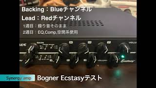 【Synergy Amps】サウンドチェック【Bogner Ecstasy】 [upl. by Sabian518]