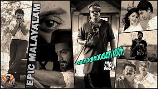 Kannadi Koodum Kootti  Best of Malayalam A [upl. by Cletus]