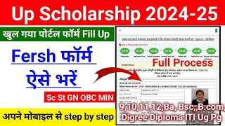 Up Scholarship 202425 Apply  Up Scholarship Form Kaise Bhare 202425 Scholarship fresh 2024 Apply [upl. by Doti]