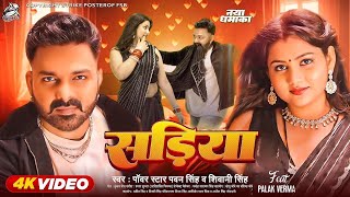 Sadiya  Video Song  Pawan Singh New Song  2024  Pawan Singh Shivani Singh ft Palak Verma [upl. by Oliva]