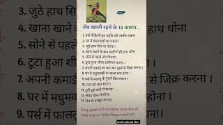 जब खाली रहने के 13 कारण 💯🙏🏻 krishna motivation shorts shortsfeed [upl. by Ayvid]