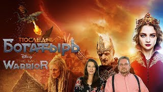 The Last Warrior Trailer 2017 Russian Fantasy Movie  Reaction and Review [upl. by Ytsenoh]