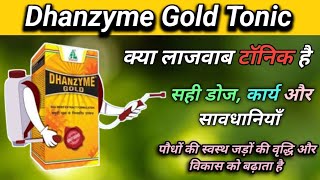 Dhanzyme Gold Tonic  फसलों के लिए रामबाण  Dhanzyme Gold Uses  Dhanuka Agritech Ltd [upl. by Airec]