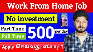 Data Entry Work from home jobs in tamil haritalkiesinfo [upl. by Viradis]