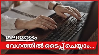 Malayalam Typing [upl. by Yamauchi246]