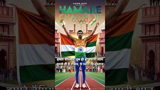 Celebrate Our Champions  Indian Olympic Anthem [upl. by Ydollem412]