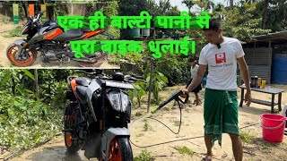 Bike Wash ek balti pani se pura bike dhulai [upl. by Ennahtebazile644]