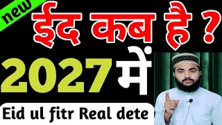 Eid ul fitr kab hai 2027  Eid kab hai 2027 Main  ईद कब है 2027  2027 mein eid kab hai  Eid 2027 [upl. by Resaec]