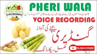 Ganderi Bechne Ki Awaz  Pheri Wala Voice Recording 2022 [upl. by Hgielrac]