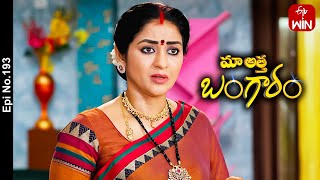 Maa Attha Bangaram  25th September 2023  Full Episode No 193  ETV Telugu [upl. by Gore151]