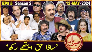 Khabarhar with Aftab Iqbal  Season 2  Episode 5  12 May 2024  GWAI [upl. by Eskill]