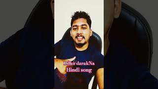 Dil ko darakNa Hindi song song poojaandpriyankahardwork hindisong hindi [upl. by Eitirahc]