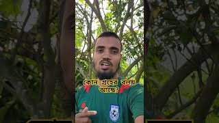 কোন গ্রহের বলয় আছে  সৌরজগতের [upl. by Nipha567]