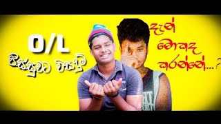 Chani Films  මොකද කරන්නේ goodday2y [upl. by Leikeze]