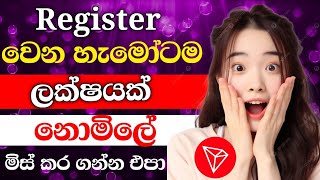 e money sinhala  Binance sinhala  online money sinhala  online job at home  earn money online [upl. by Lifton899]