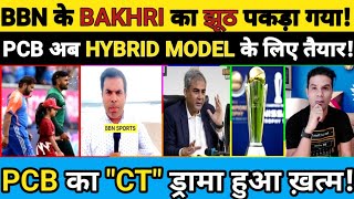 PCB HYBRID MODEL KE LIYE TAIYAAR ICC KA FUTTA GUSSA CT PAR PAK MEDIA KA JHUTA KHEL KHATAM [upl. by Jovi]