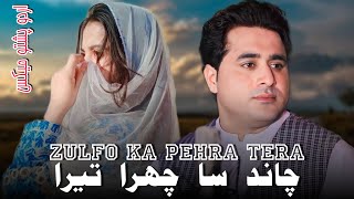 Chaand Sa Chehra Tera  Shah Farooq  Shah Farooq New Songs 2023  Urdu Pashto  Pashto New Song [upl. by Ayt]