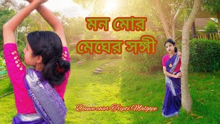 মন মোর মেঘের সঙ্গী।রবীন্দ্রজয়ন্তী। Mono Mor Megher Songi [upl. by Naara]