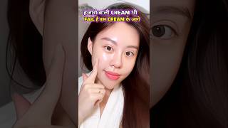 Homemade Rice Cream  Homemade Night Cream ytshorts trend2024 shorts [upl. by Tallu]