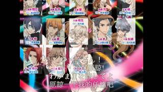 【BROTHERS CONFLICT】14 to 1 中日歌詞付 [upl. by Imre]