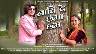 Nachi De Chama Cham  New Latest Kumauni Song 2024  SingerRudraksha Pant  MusicHemant Kumar [upl. by Nnor]